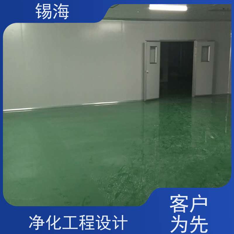 锡海 洁净室工程结算 包工包料 快速施工 应用广泛