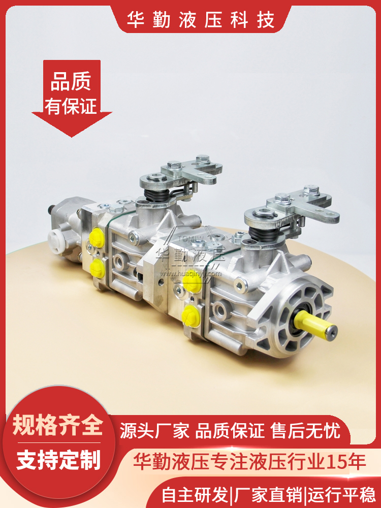 华勤液压 小型滑移车行走泵 低噪音，高效率，易安装