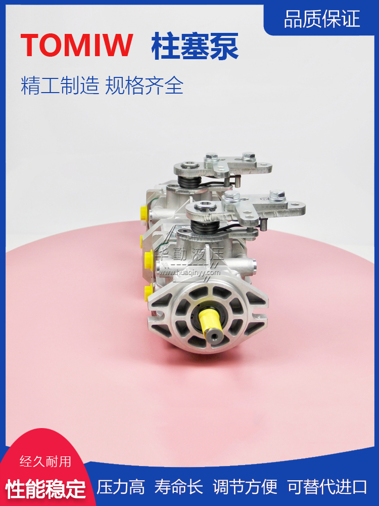 实力商家，一站式服务 支持定制 替萨奥变量柱塞泵 华勤液压