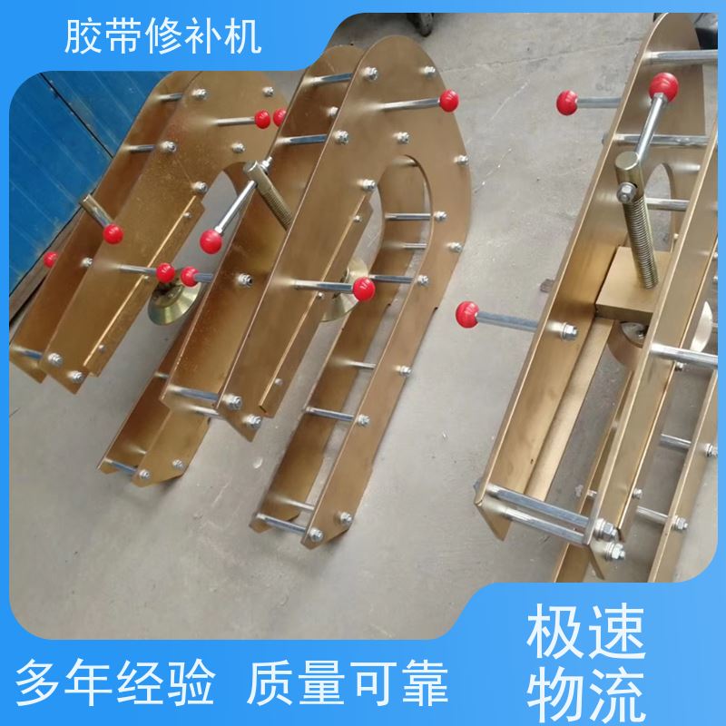 矿用 铝合金材质 胶带撕裂修补机 电加热 搬运轻便