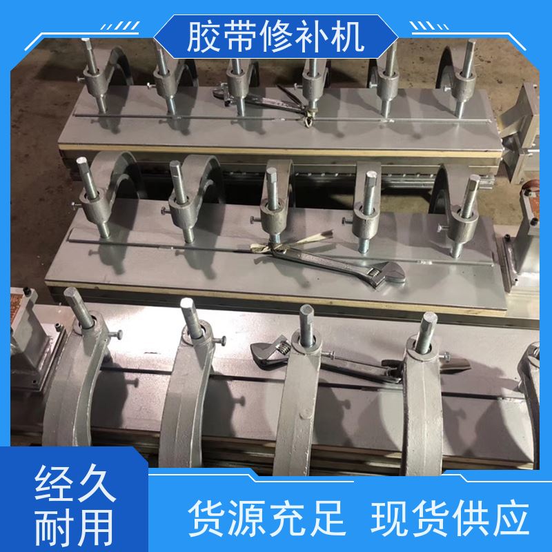 输送带维修 XBD防爆 胶带修补器 270*750 多尺寸可做