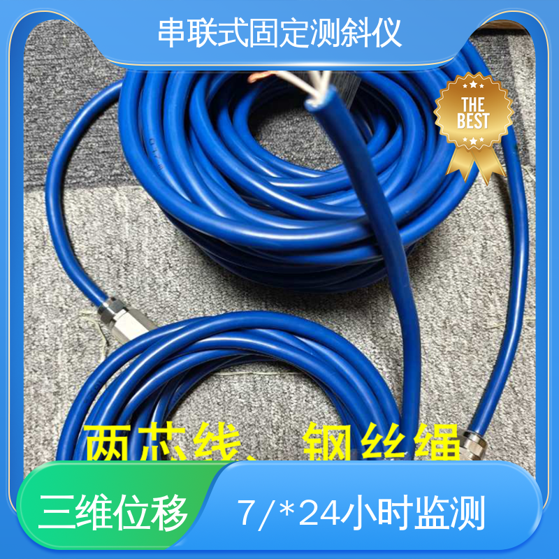 实时在线测量 边坡坡面健康监测 导轮式固定测斜仪 三维土体位移