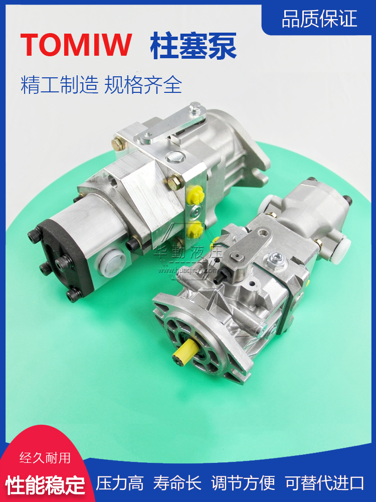串联柱塞泵 支持定制 低噪音，高效率，易安装 华勤液压