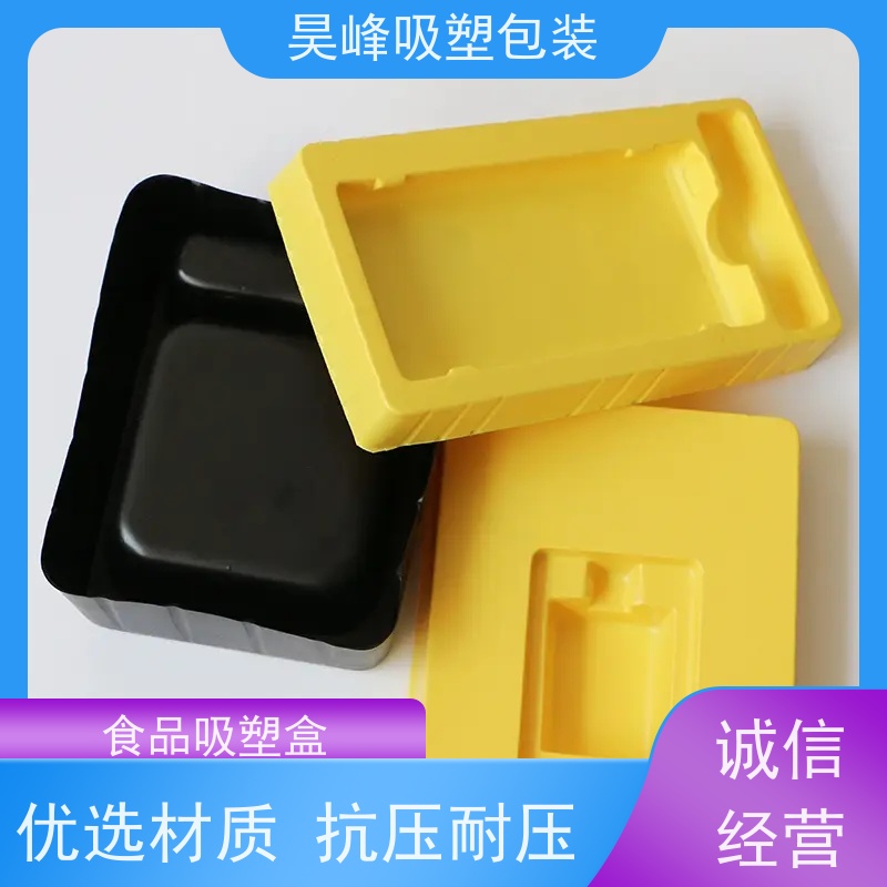 昊峰 食品吸塑盒 可加印LOGO 环保PET材质 物流配送 发货快