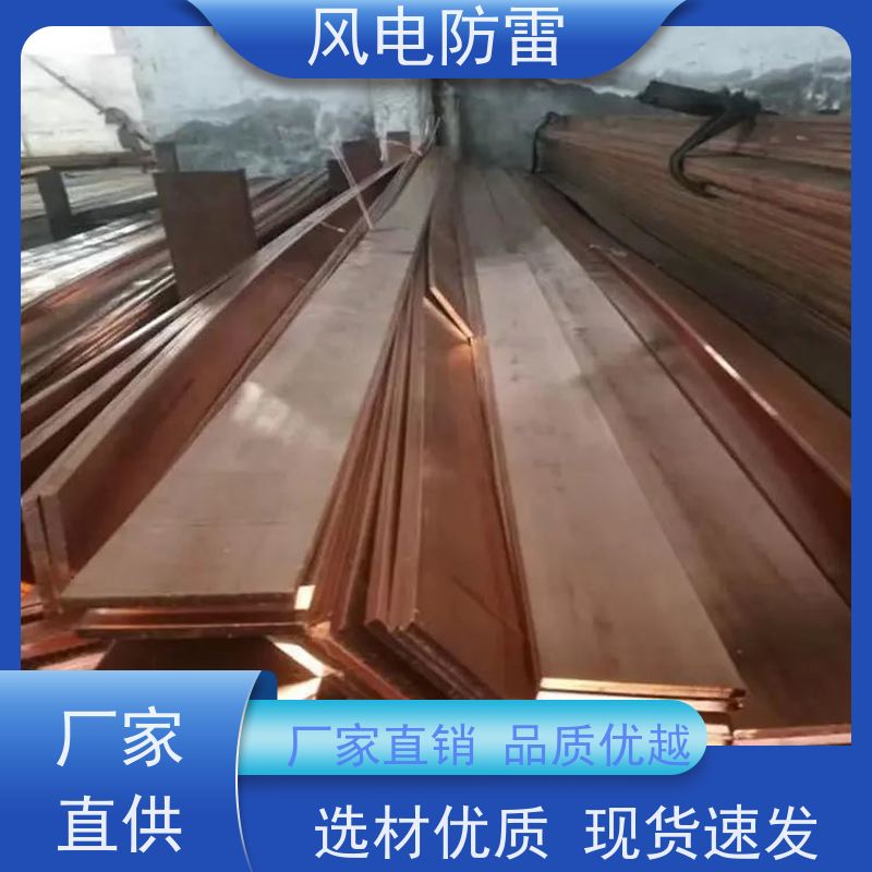 风电防雷 铜覆钢扁钢50*5mm 减少地网占用土地面积 特殊非 金 属材料