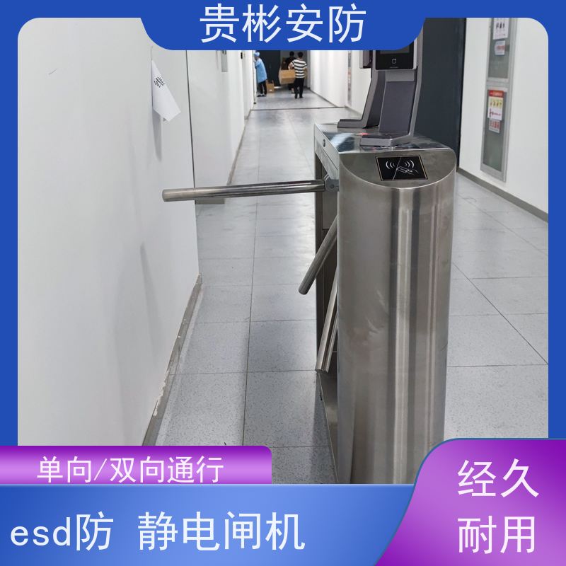 贵彬安防 电子厂车间 防静电闸机 开闸时间0.2s 性价比高
