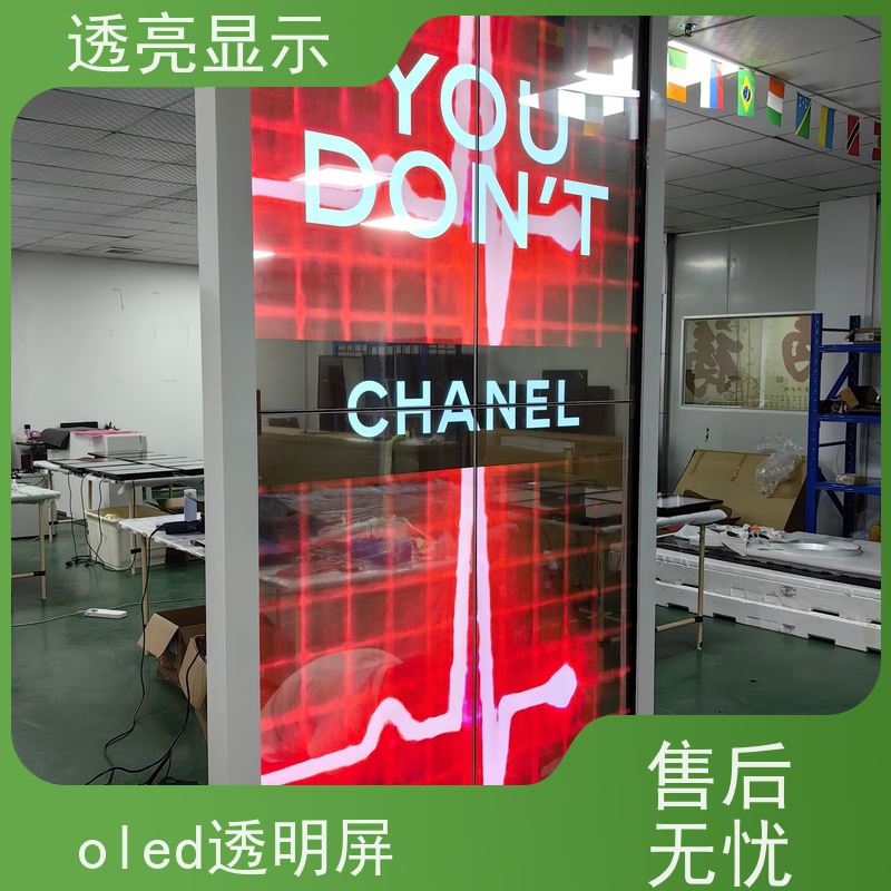 透亮显示 oled透明屏55寸 -大屏之选 一站式服务厂商