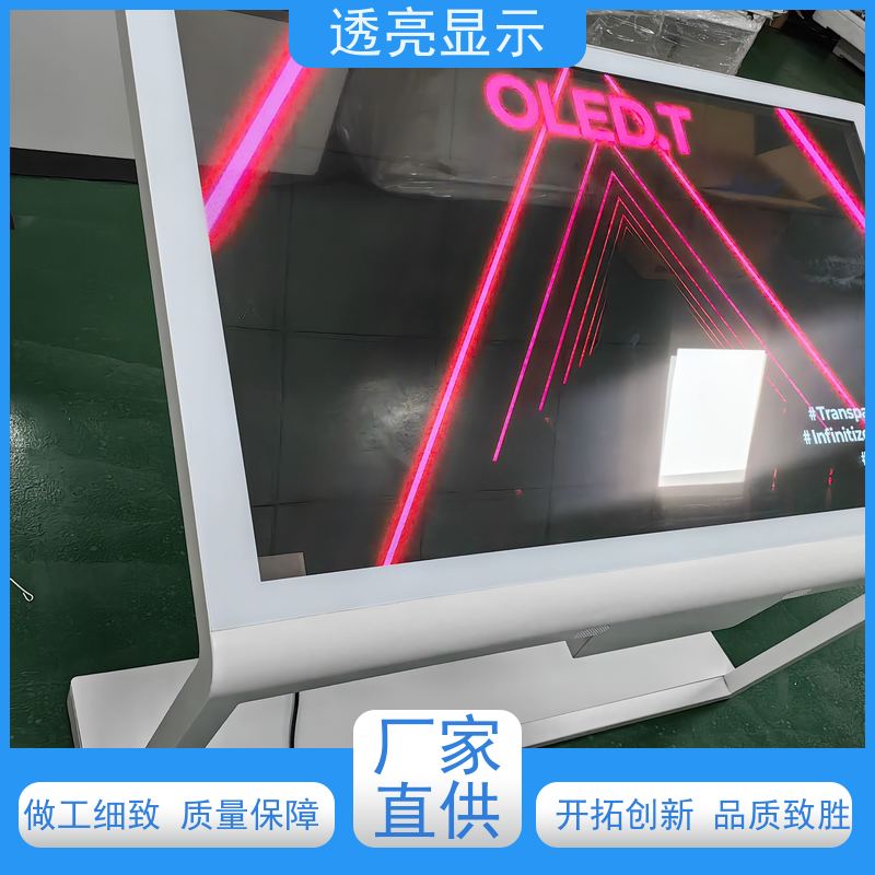 透亮显示 透明屏展示柜 触摸屏查询机 生产厂家