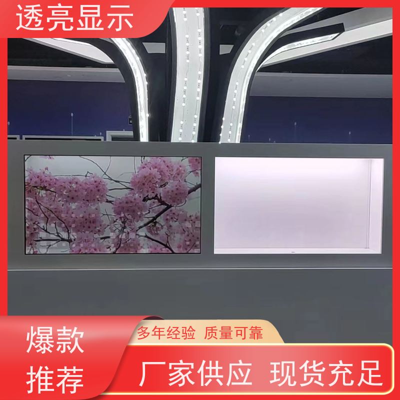 透亮显示 透明oled屏 广告机 设计安装一站式服务