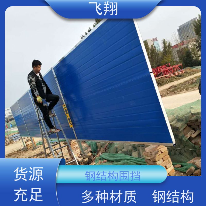 市政围挡租赁 建筑工地围蔽 临时隔离挡板 坚固耐用抗冲击