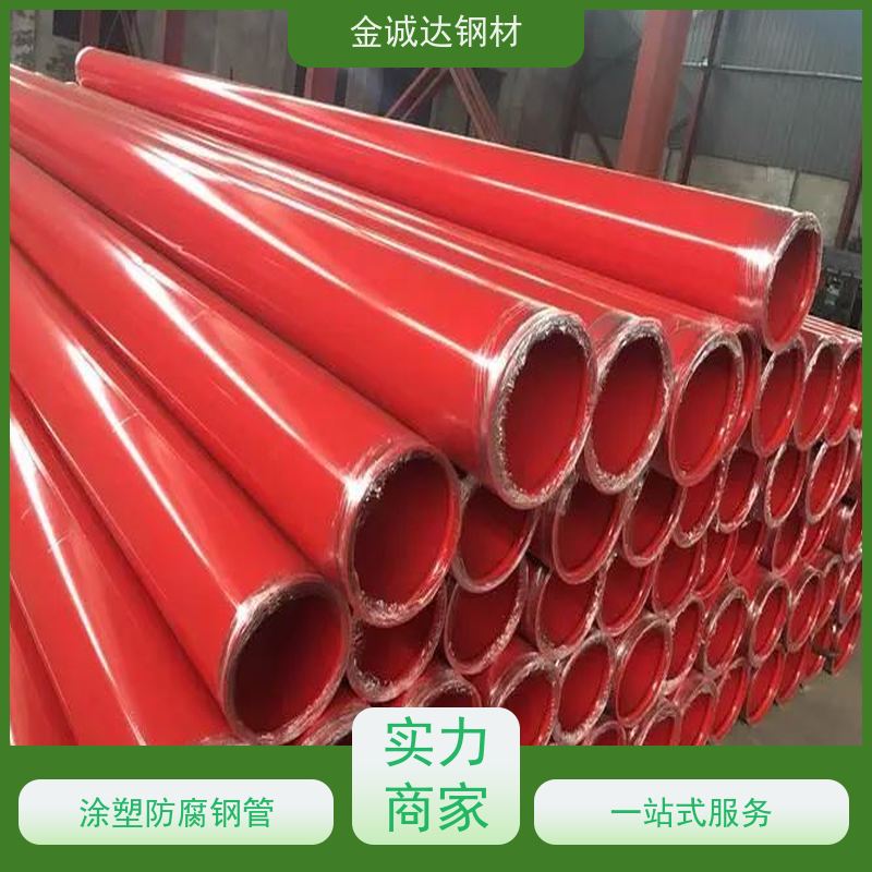 衡 水 环氧树脂防腐钢管 耐腐蚀 耐磨 耐冲击 使用寿命长 