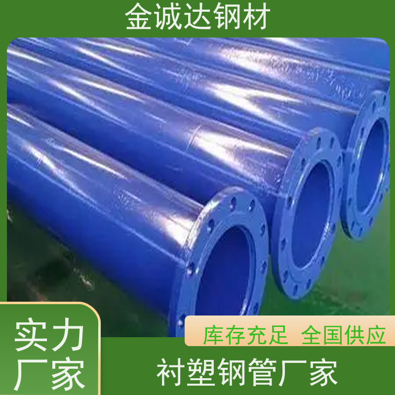 许 昌 涂塑复合钢管 环保材料 送货上门 物流配送 全国供应