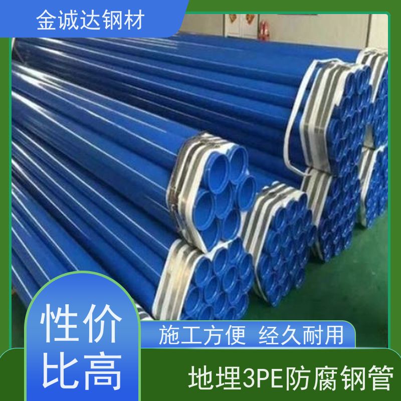 太 原 给水涂塑钢管 加强级3pe防腐管道 大口径 全国供应 可定制