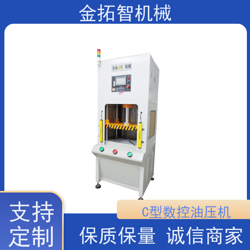 数控单柱油压机 外观整洁稳重 拥有方便的操作空间