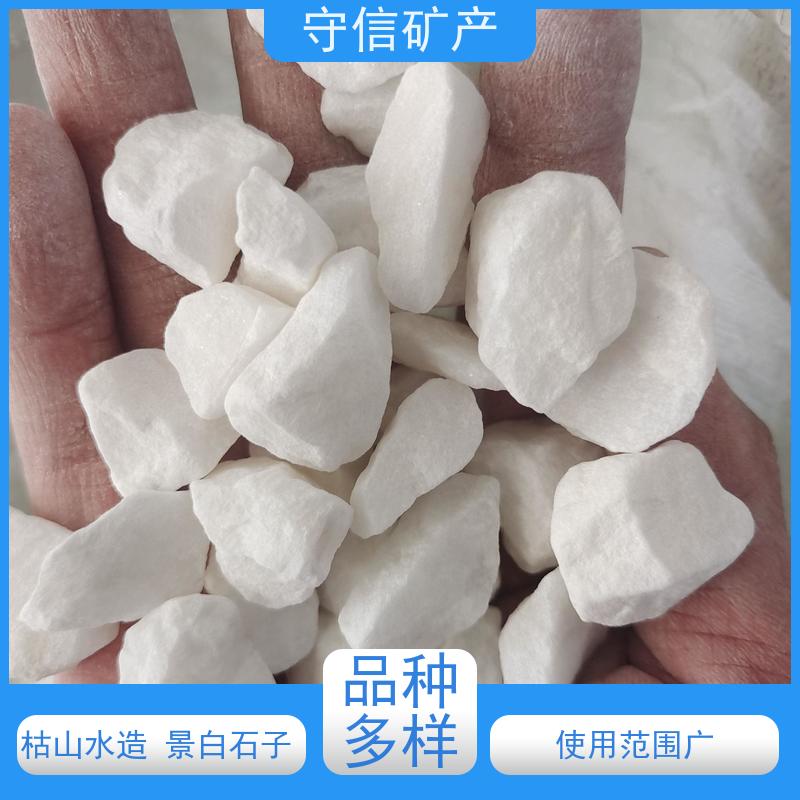 守信矿产 海 城石米 严格筛选 简约自然 用途广泛