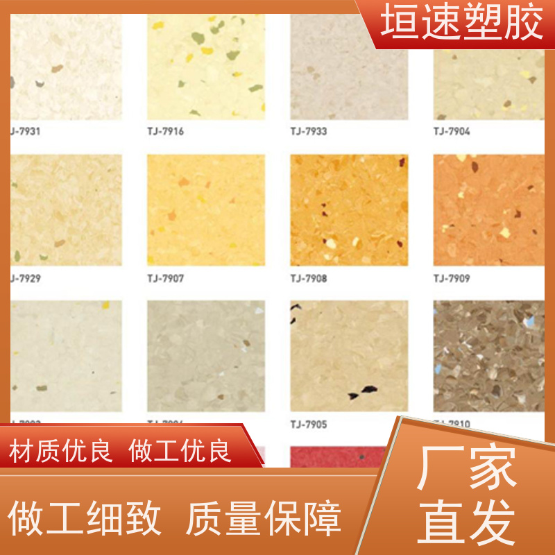 垣速 pvc橡胶地面安装 运动地胶板场地修补 舞蹈房塑胶防滑地垫