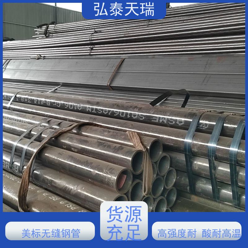  机械制造用 ASME SA106C 无缝钢管 耐低高温 可定制