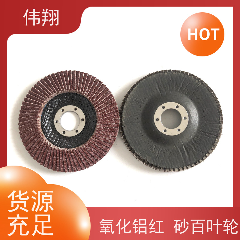 伟翔 40# T27氧化铝百叶轮115mm 使用寿命长 全国供应
