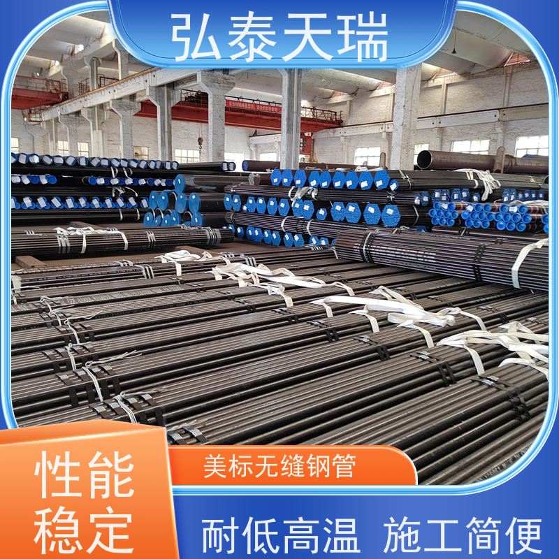  锅炉工业用 ASTM A106 Gr.B无缝钢管 表面无裂缝 可定制