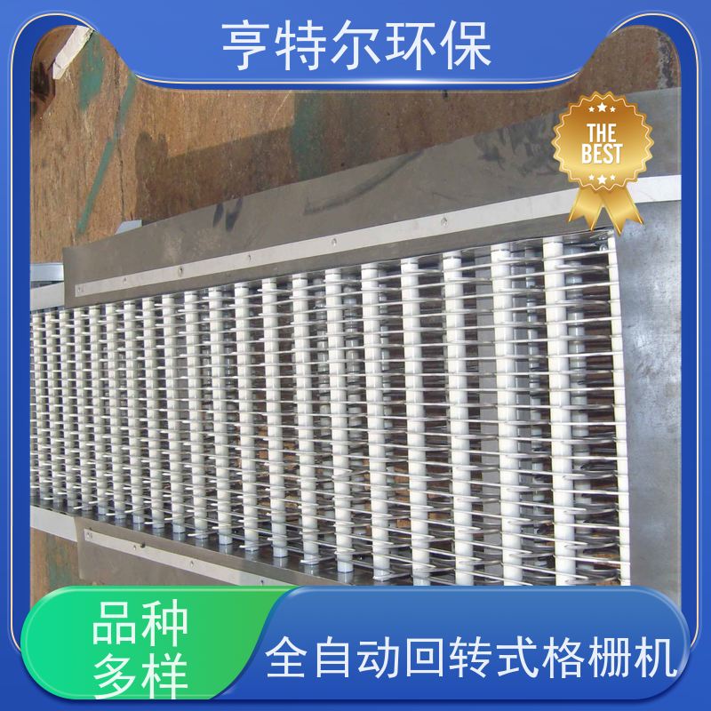 亨特尔环保 水电站清污机 回转式机械格栅 经久耐用 全国供应