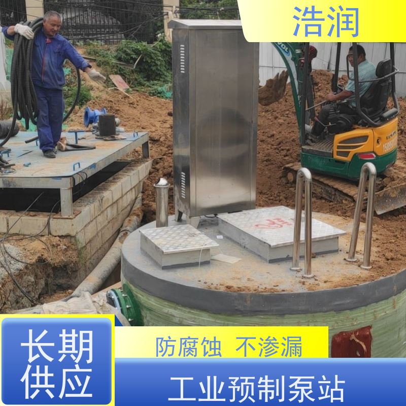 一体化预制泵站处理设备防腐蚀 不渗漏污水提升用供货及时