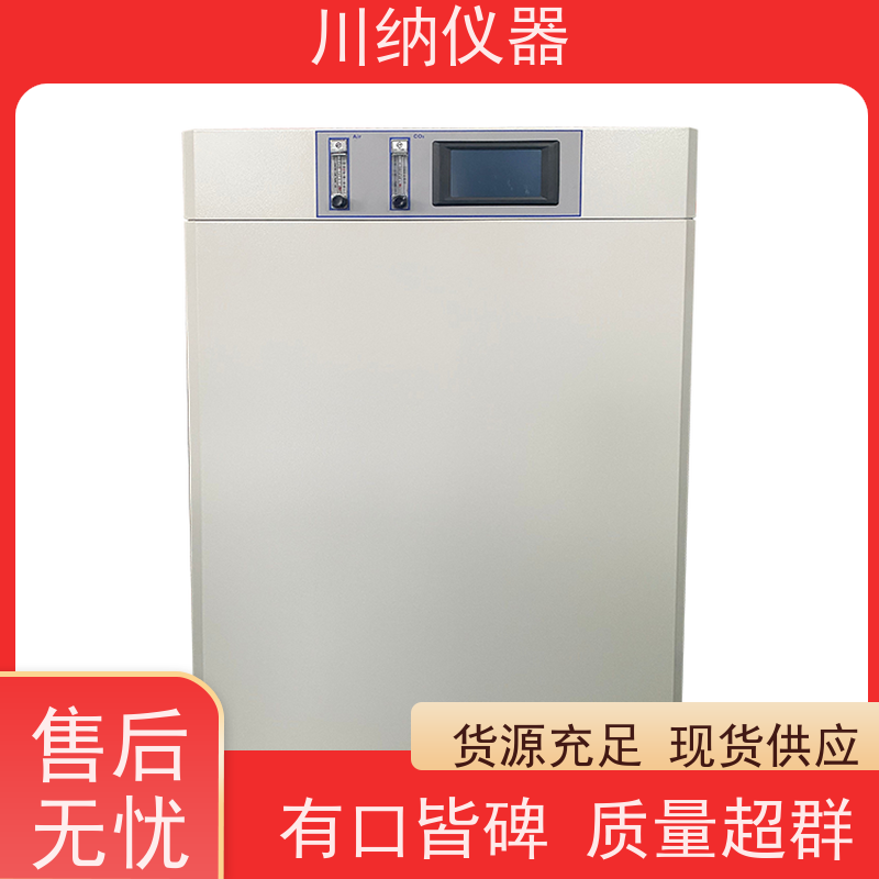 川纳实验仪器小容量人工气候光照缺氧细胞培养箱
