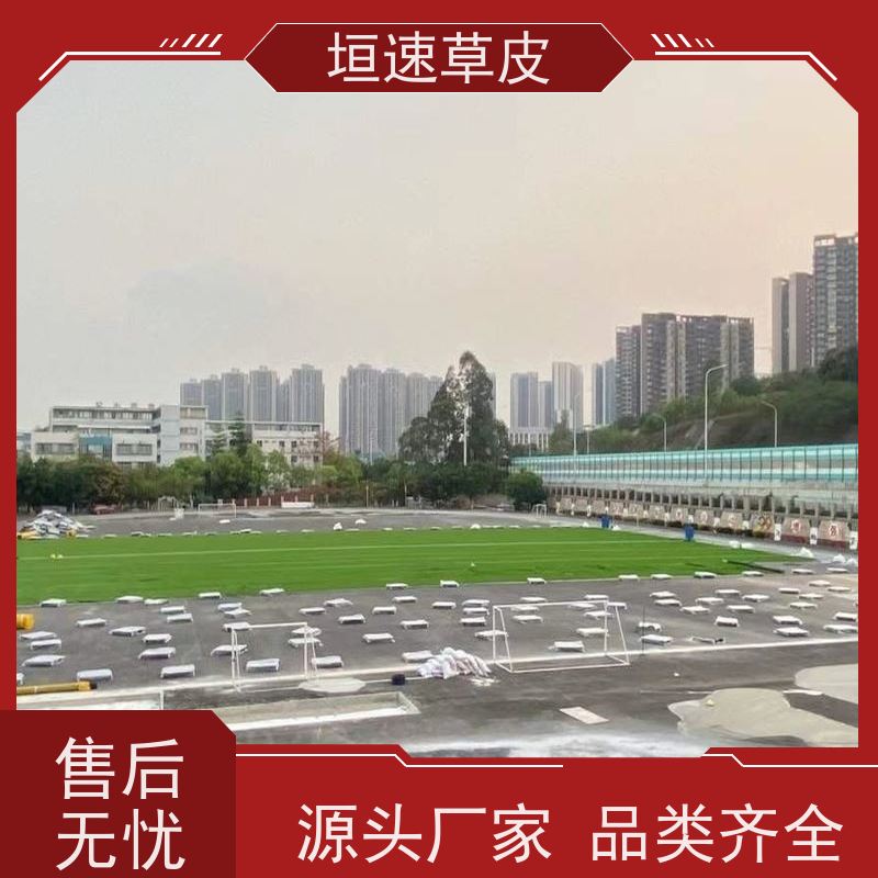 垣速 嘉兴足球场修建 笼式足球场建造弹性防滑 仿真塑料草坪上门安装