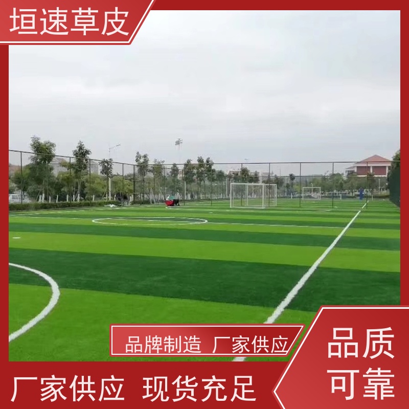 垣速 杭州足球场建筑 笼式足球场建造弹性防滑 篮球场草坪施工队