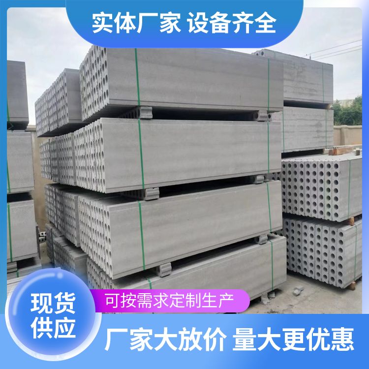  2400混凝土轻质隔墙板厂家批发 工厂批发 不易变形 生产厂家