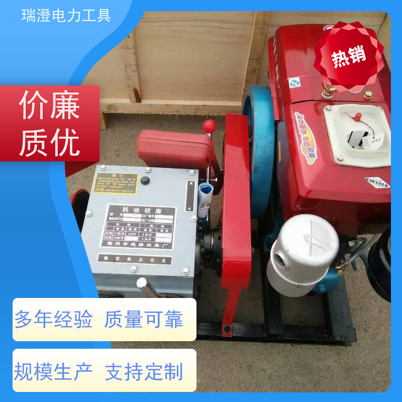 瑞澄电力工具 拉缆 牵引拉线机 降低成本 严格品控