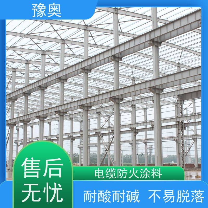 豫奥 耐火漆 强阻燃 可用于高层建筑 使用安全 性价比高