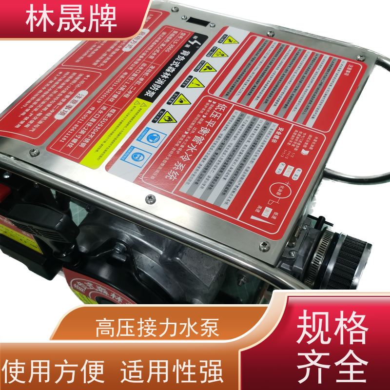 林晟牌 应急水泵 背负泵 发动机功率 15HP/8500r/min 长期供应