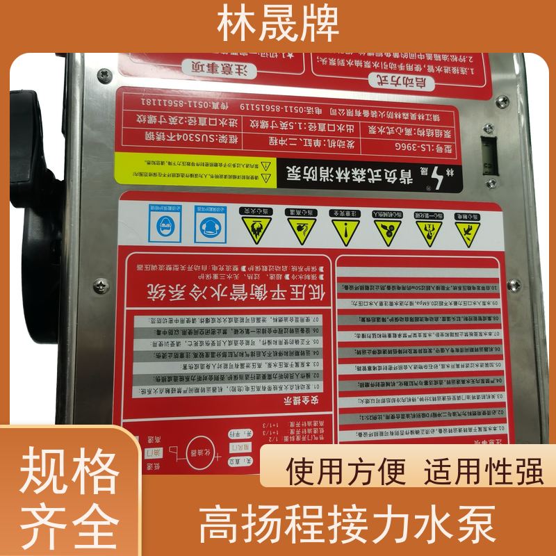 林晟牌 矿山高压泵 森林消防接力水泵 适用于各种场 供货及时