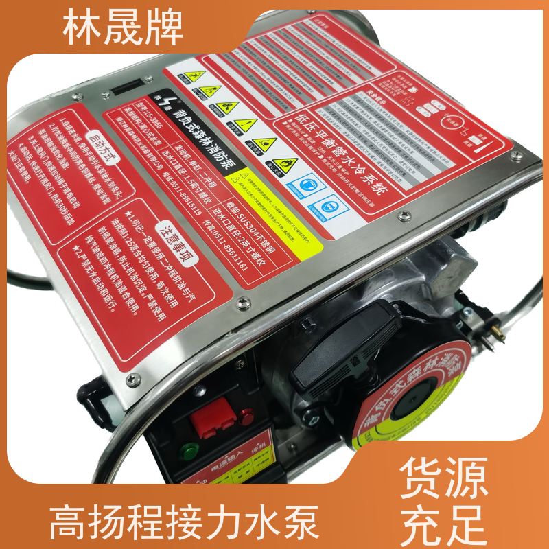 林晟牌 应急水泵 森林消防泵 流量6.9L/min 库存充足