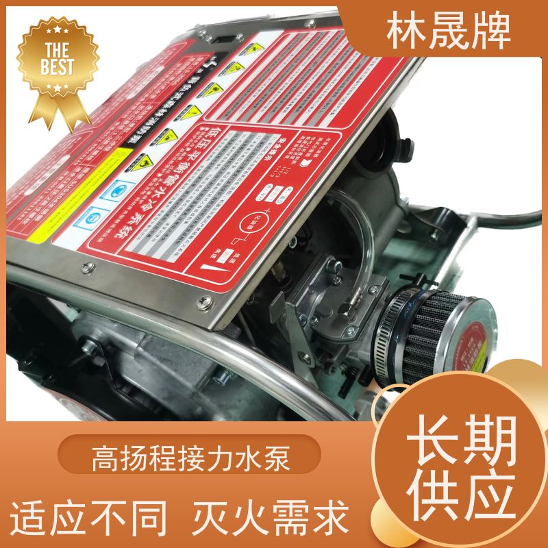 林晟牌 多级泵 高扬程接力水泵 发动机功率 15HP/8500r/min 质量可信