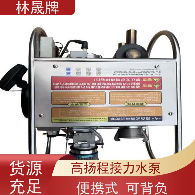 林晟牌 户外消防泵 森林泵 双级离心泵 库存充足
