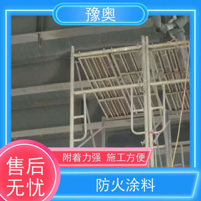 豫奥 FHTL 钢结构防火涂料 涂层密度小 使用安全 性价比高