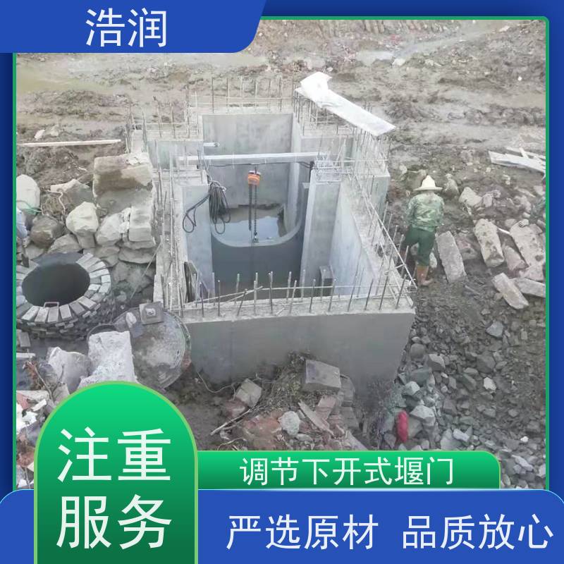 浩润 智能液动下开堰门 安装方便 防腐性强 品质可信