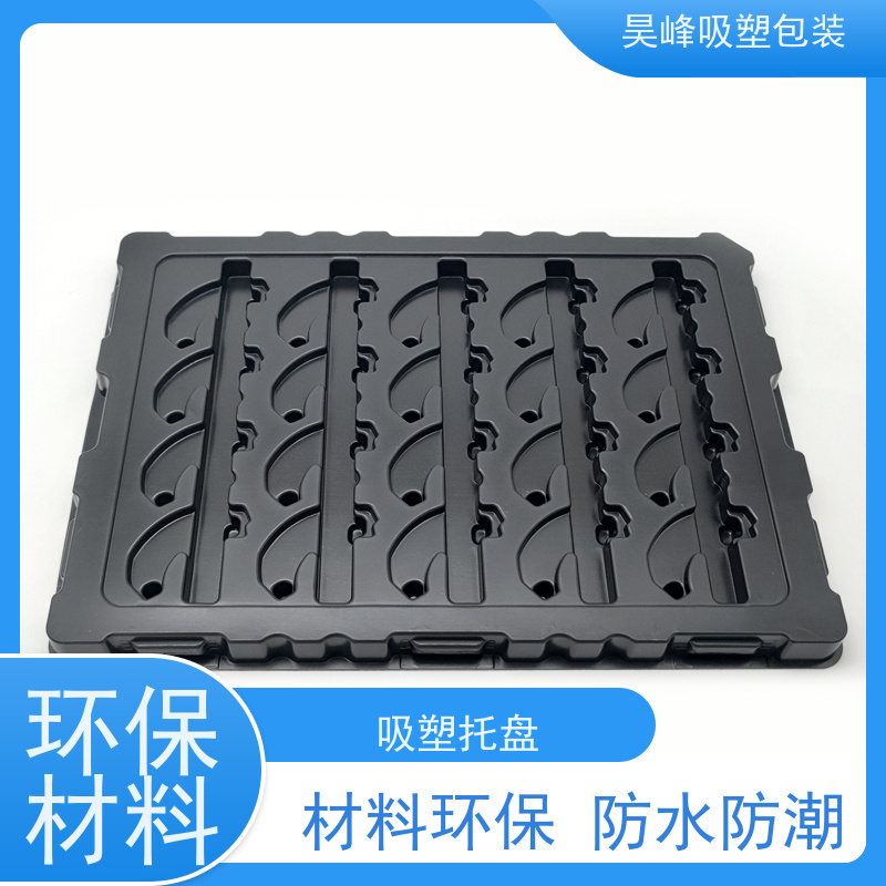 昊峰东 莞本地化妆品吸塑托盘可加印LOGO厂家供应 售后无忧