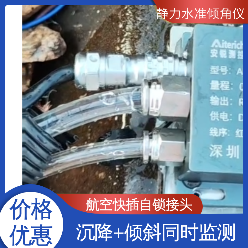 压差式静力水准倾角仪 高速公路边坡沉降预警 温度补偿 自动化监测