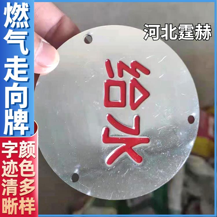 霆赫 电力电缆燃气供水管线标识牌 地埋不锈钢走向牌 绝缘防腐