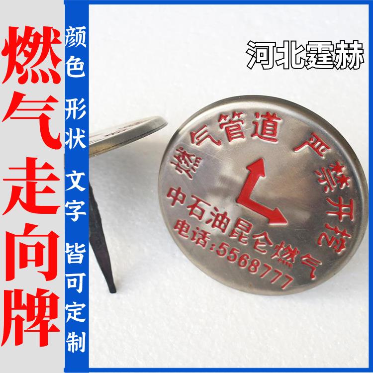 霆赫 地贴式污水燃气管道电缆通道标识标牌 施工导向牌 厂家 不易褪色