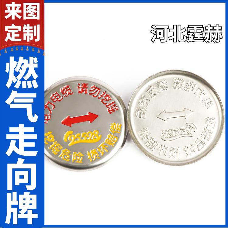 霆赫 不锈钢地面走向牌 燃气供水管线标志牌 冲压标牌 加厚材质