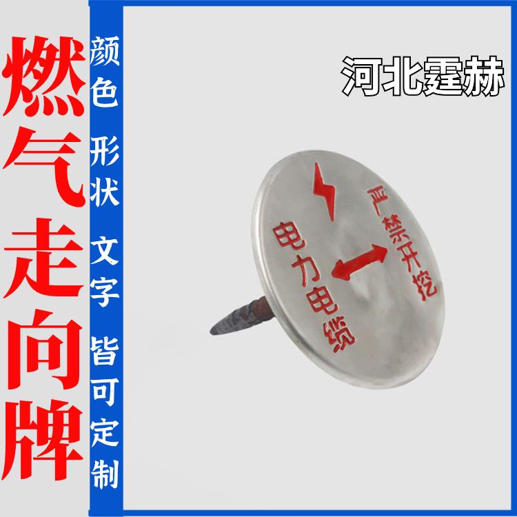 霆赫 不锈钢地面圆形方形电缆警示牌 燃气管道标志牌 支持定制