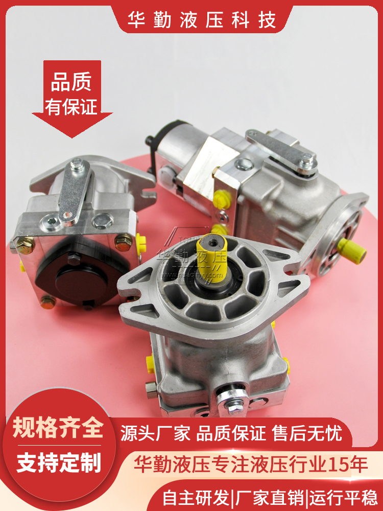 华勤液压 低噪音，高效率，易安装 轴向柱塞泵替丹佛斯 支持定制