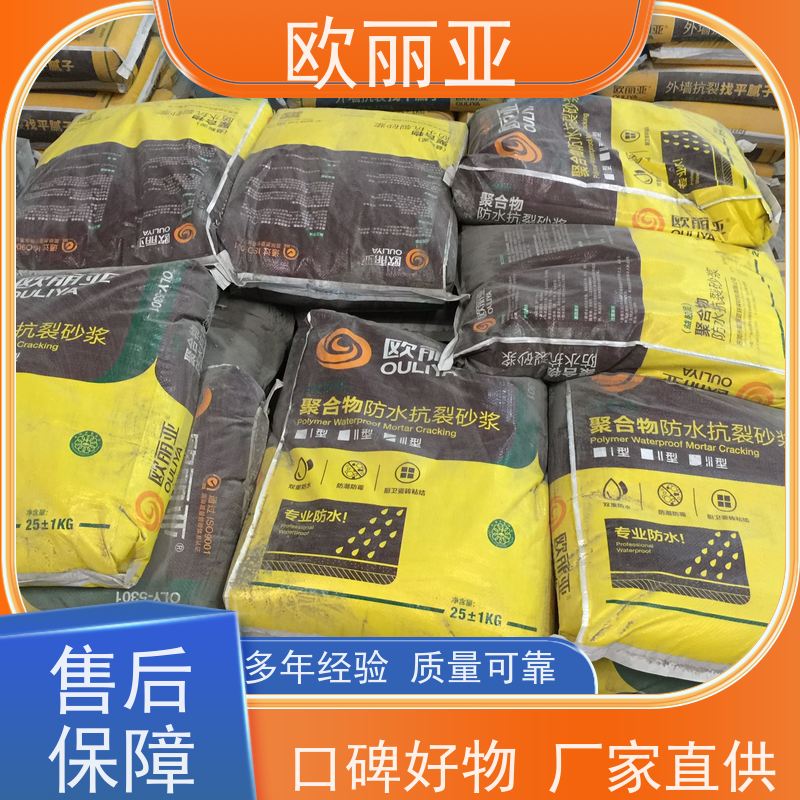欧丽亚 耐水性良好 内墙保温胶泥 砌砖干粉砂 高分子聚合物浆料