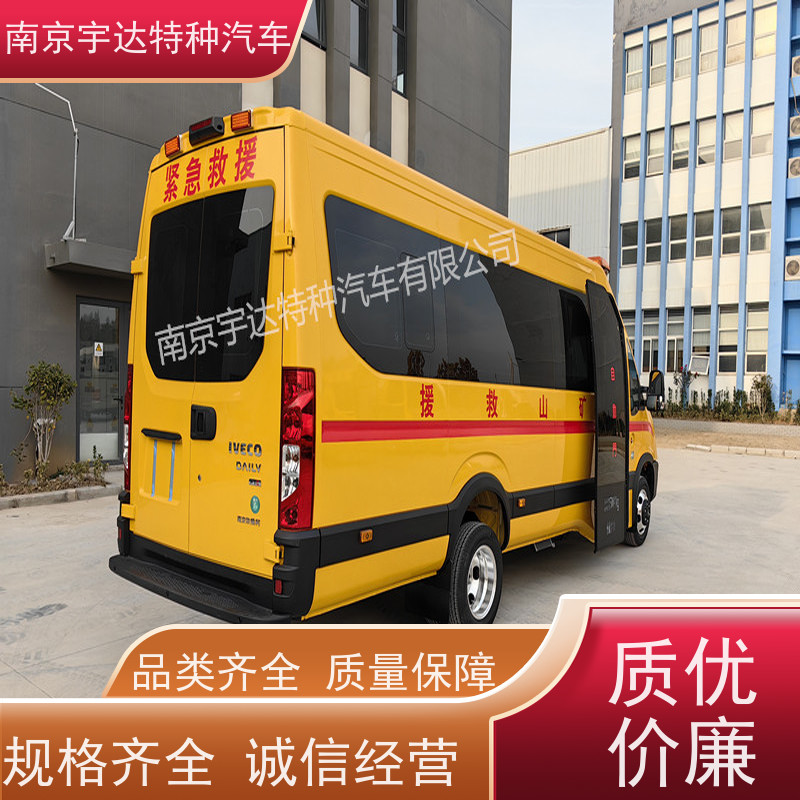 矿山救援车 伤残转运车 气防车 依维柯多功能救险车