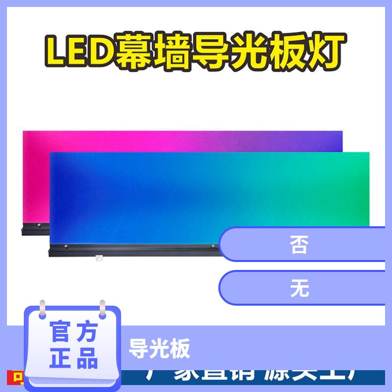捷翔 纳米导光板 广泛的适用性 安全环保户外玻璃墙幕墙灯