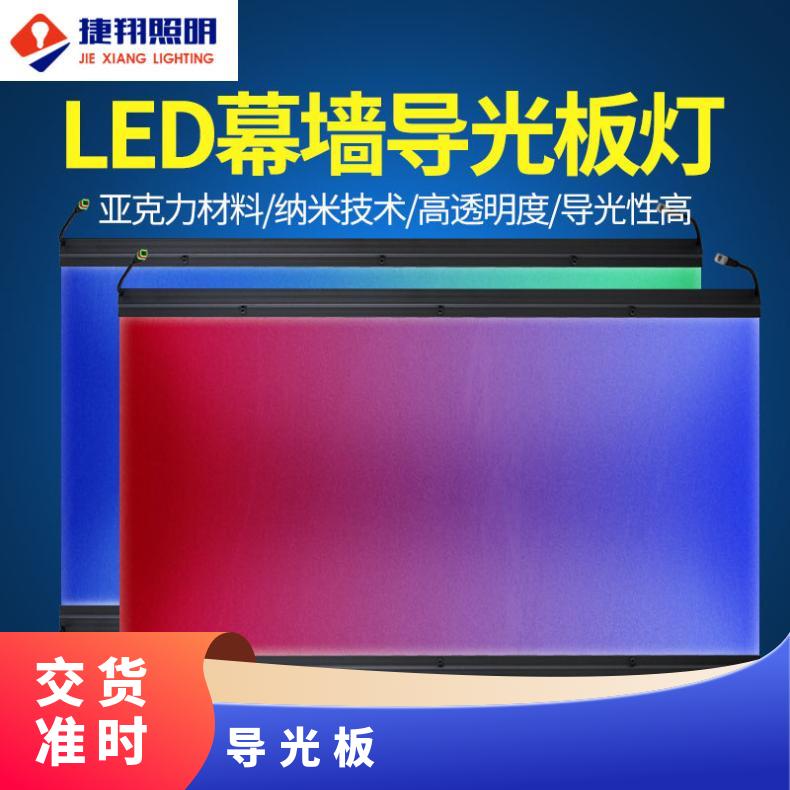 捷翔 异型导光板 制作与安装便捷性 防水性能好LED导光板灯