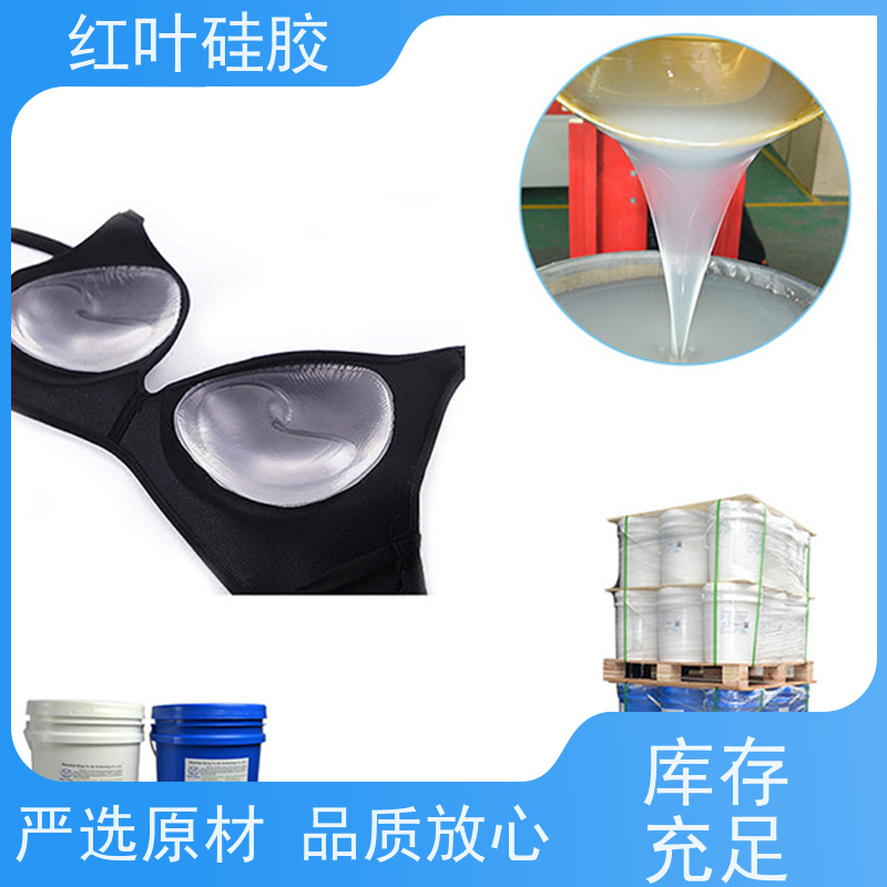 红叶硅胶 电子防水胶 导热密封性能良好 防腐耐磨 节能环保 